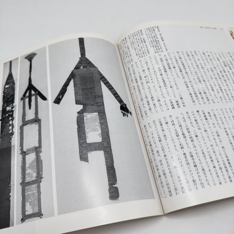 【J1_269】染織 日本の美術4 No.263 /至文堂