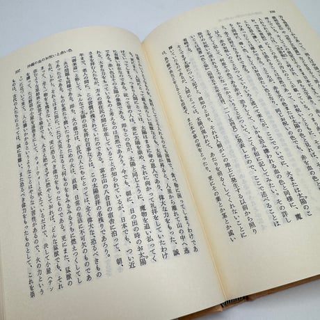 【J1_262】沖縄染色文化の研究 南島文化叢書 3 /上村六郎 /第一書房