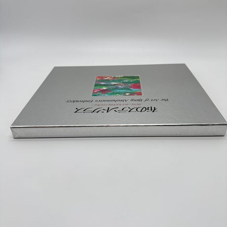 【J1_245】布のステンドグラス ノルウェーのテキスタイル・ファンタジー /佐野敬彦 /学習研究社 大型本