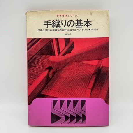 【希少】蠟型彫刻の技法（新技法シリーズ） 希少】蠟型彫刻の技法（新技法シリーズ） - メルカリ