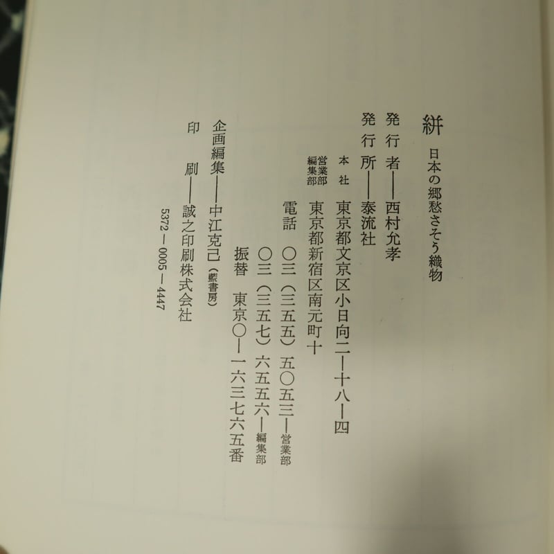 中国明朝韓宮春暁古書シリーズ　中国切手 台湾 1973年故宮名画「漢宮春暁図」14種※難あり品 - 趣味の切手