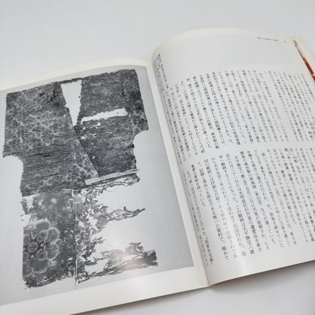 【J1_269】染織 日本の美術4 No.263 /至文堂