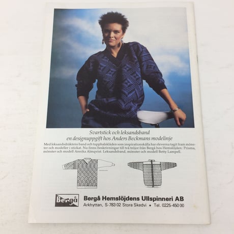 【古本】B193   Hemslöjden Magazine   1986/4
