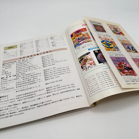 【J1_113】草木の染色工房 身近な草花、樹木を使って/加藤國男/グラフ社