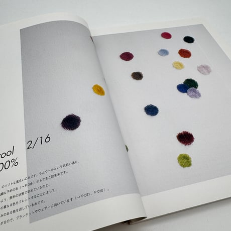 【J1_120】羊たちからの贈り物 手織りの布がある暮らし2 （創作市場増刊18）/福井雅己/マリア書房