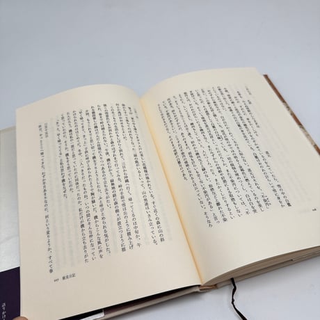 【J1_254】語りかける花 /志村ふくみ /人文書院