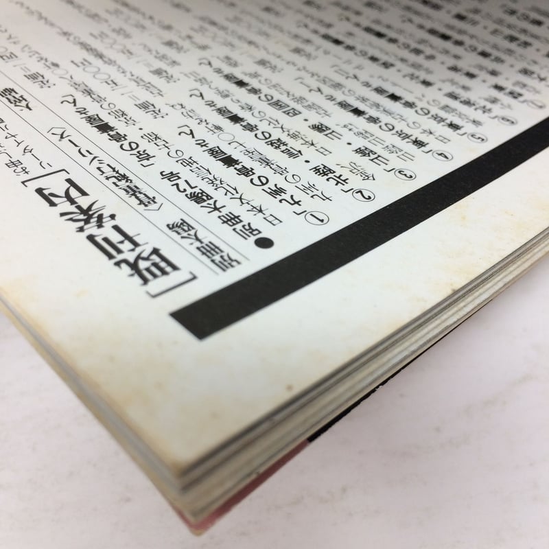 B072】別冊太陽2冊セット 骨董をたのしむ7/ちりめんこぎれ 12