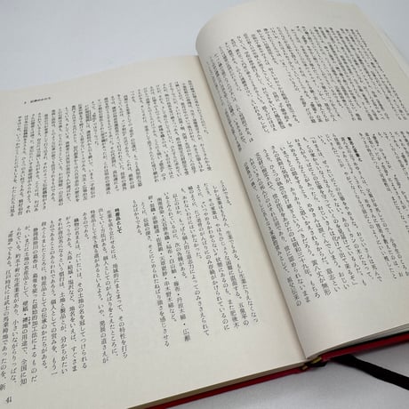 【J1_214】日本の伝統織物 /富山弘基 大野力 /徳間書店