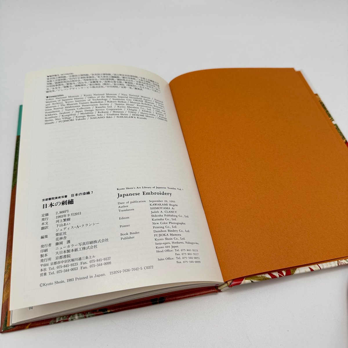 J1_080】日本の刺繍（日本の染織7）/河上繁樹/京都書院 | 染め