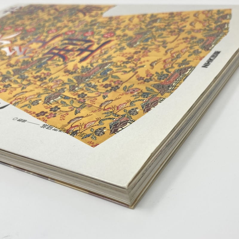 B6_005】花咲く布 琉球紅型 城間栄喜作品集城間紅型研究所監修 B6_005】花咲く布 琉球紅型 城間栄喜作品集城間紅型研究所監修