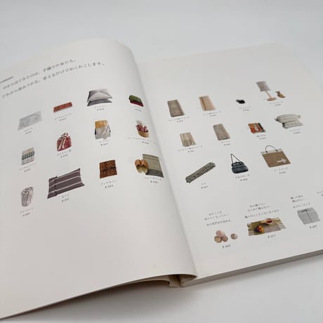 【J1_119】贈り物のゆくへ 手織りの布がある暮らし（創作市場増刊 14）/福井雅己/マリア書房