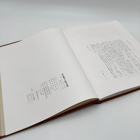 【J1_208】宗廣力三作品集 /宗廣力三 /日本経済新聞社刊 /大型本