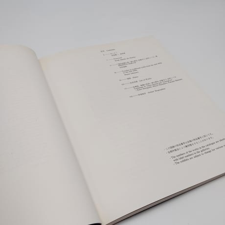 【B7_151】現代染織の美ー森口華弘・宗廣力三・志村ふくみ /東京国立近代美術館