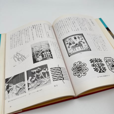 【J1_211】家庭のスウェーデン織 / 山梨幹子 / 婦人画報社