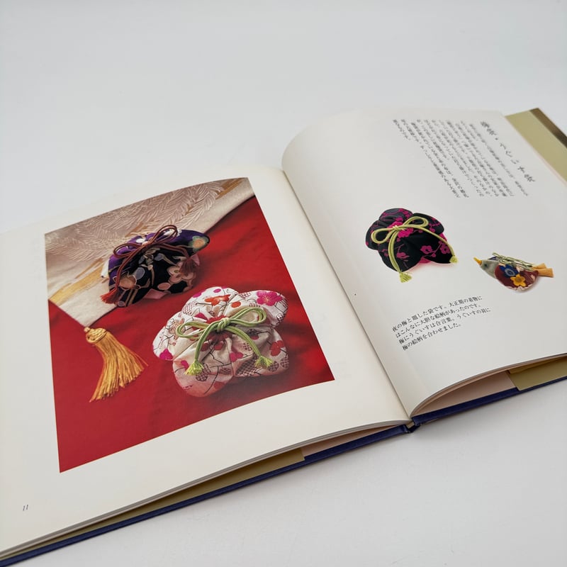 J1_098】古布の華やぎ 伝承のお細工物/渡辺八重子/芸文社 | 染め・織り