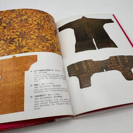 【J1_076】武士の装い（日本の染織3）/丸山伸彦/京都書院