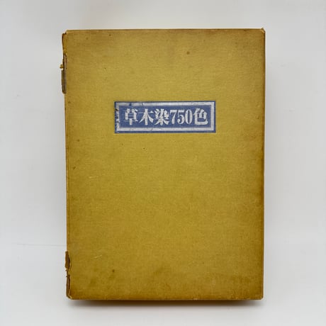 CATEGORY 染め | 染め・織り道具 SHIRO.