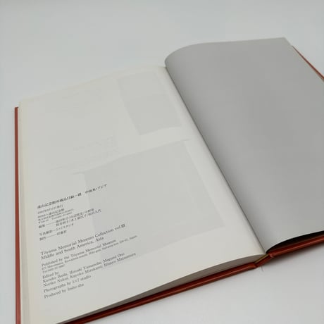 【B7_224】遠山記念館所蔵品目録ーⅢ 中南米・アジア /遠山記念館