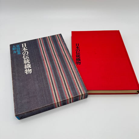 【J1_214】日本の伝統織物 /富山弘基 大野力 /徳間書店