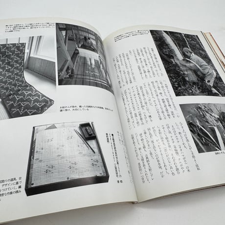 【J1_155】染と織のある暮らし/平凡社
