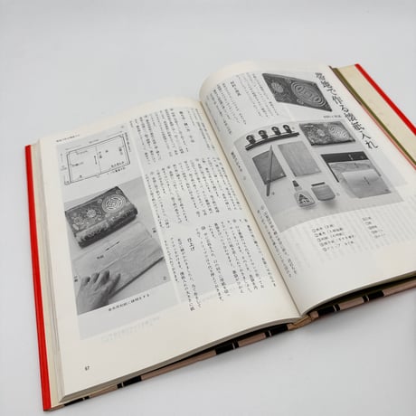 【J1_210】袋もの作り方全書 /勝村左右治 /文化出版局