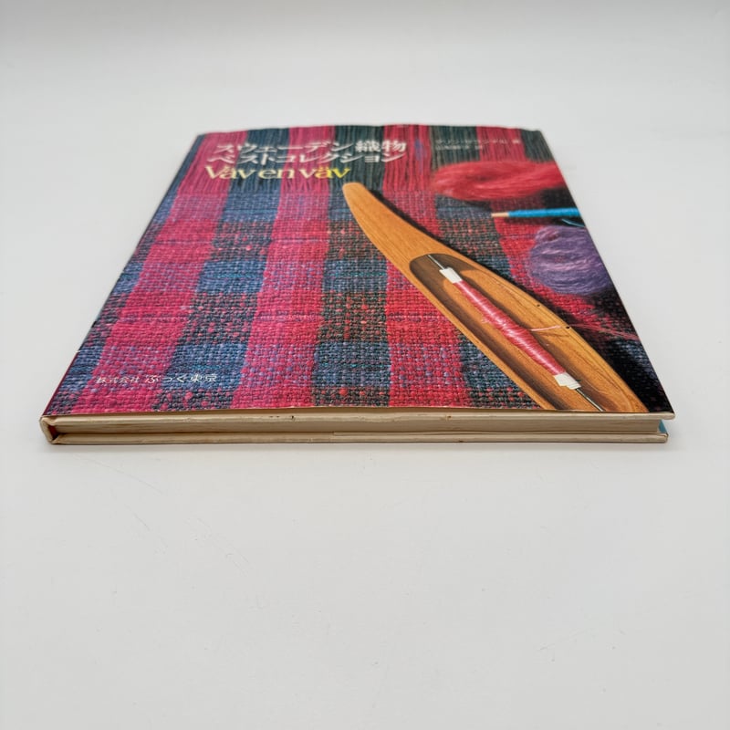 VÄV MAGASINET ￼￼スウェーデンの織物雑誌 2004年-2009年 VÄV MAGASINET ￼￼スウェーデンの織物雑誌 2004年-2009年 - メルカリ