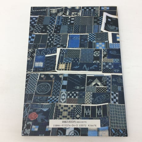 【B109】藍の華織りなす 絣 堀内泉甫コレクション　JAPAN BLUE 1998
