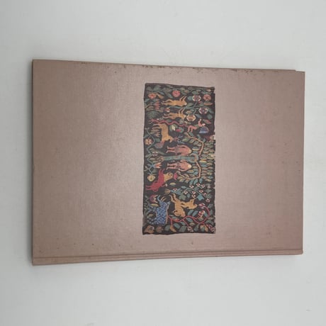 【F1_274】Levande Textil /Erik Janson /SVENSKA TURISTFORENINGENS ARSBOK