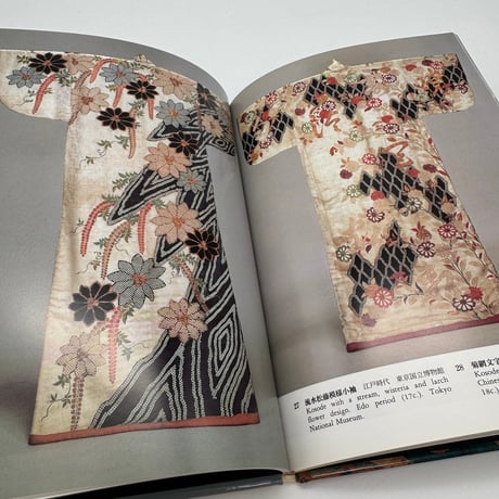 【J1_077】小袖（日本の染織4）/長崎巌/京都書院