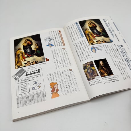 【J1_275】巨匠に学ぶ 構図の基本 /内田広由紀 /視覚デザイン研究所