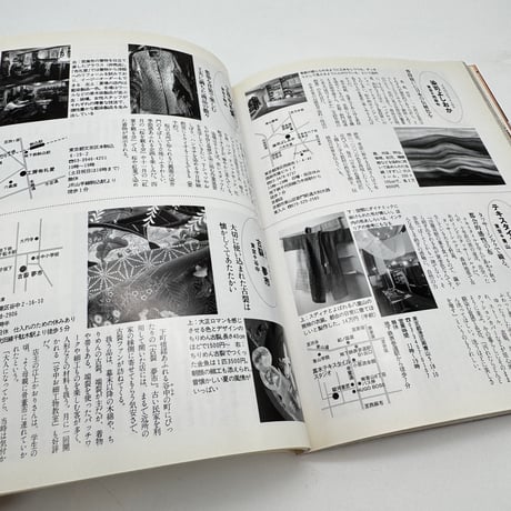 【J1_155】染と織のある暮らし/平凡社