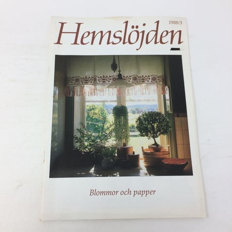 【古本】B201   Hemslöjden  Magazine   1988/3