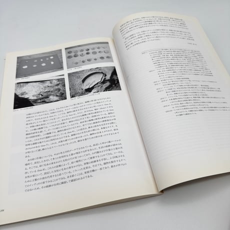 【J2_224】アンデスの染織 /出光美術館
