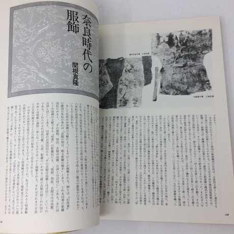 【B042】 正倉院裂名物裂　太陽染と織シリーズ