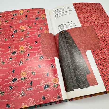 【J1_089】紅型（日本の染織18）/丸山伸彦/京都書院