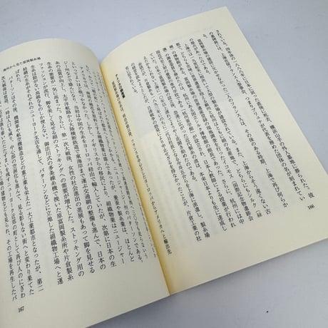【J1_281】世界遺産 富岡製糸場 /遊子谷玲 /勁草書房