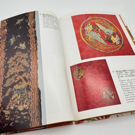 【J1_080】日本の刺繍（日本の染織7）/河上繁樹/京都書院