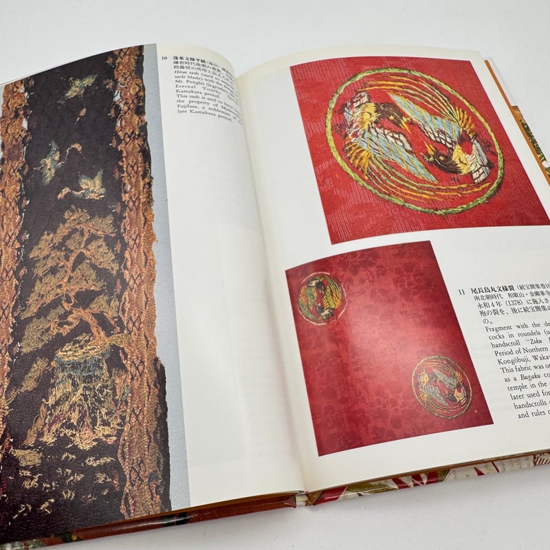 J1_080】日本の刺繍（日本の染織7）/河上繁樹/京都書院 | 染め・織り