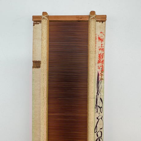 CATEGORY 竹筬 | 染め・織り道具 SHIRO.