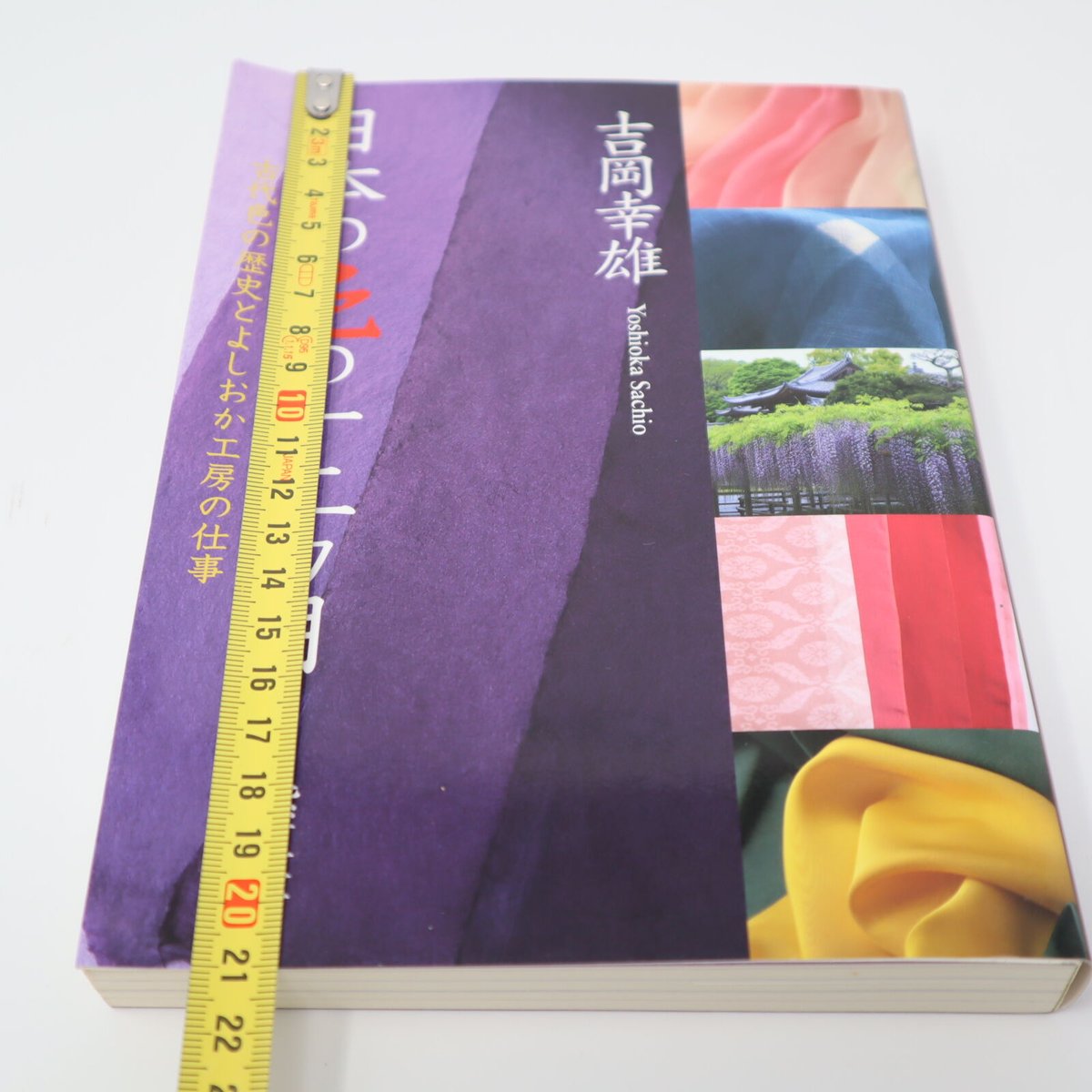 B5_023】日本の色の12カ月/吉岡 幸雄 紫紅社 | 染め・織り道具 SHIRO. B5_023】日本の色の12カ月/吉岡 幸雄 紫紅社 | 染め・織り道具 SHIRO.