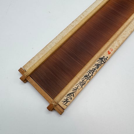 【DA355】<稲垣機料> 竹筬 10cm 180羽 内寸48.5cm