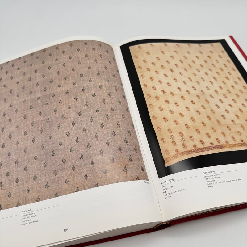 J1_173】インド染織美術 畠中光享コレクション/畠中光享/京都