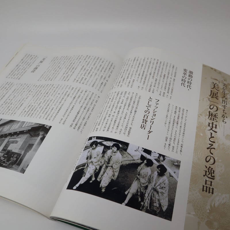 B5_047】別冊太陽 美を極めた染めと織り 小袖からきものへ | 染め