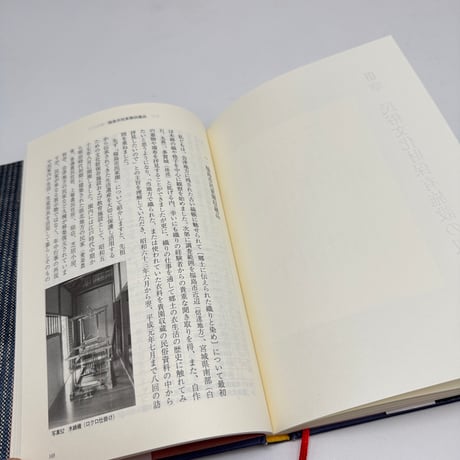 【J1_255】縞帳を尋ねて 郷土の織りの伝承 /高橋キヨ子 佐藤和子 /歴史春秋出版
