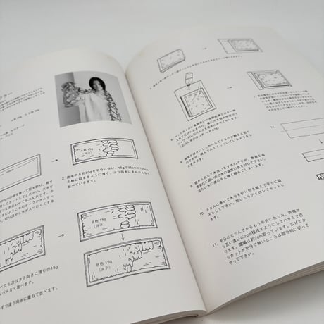 【J1_120】羊たちからの贈り物 手織りの布がある暮らし2 （創作市場増刊18）/福井雅己/マリア書房