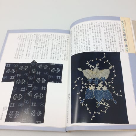 【B094】ふるさと斐川探訪シリーズ４　染めと織り　/多々納弘光
