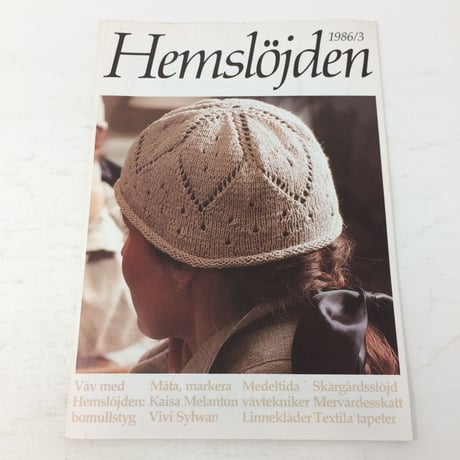 【古本】B197   Hemslöjden Magazine 1986/3