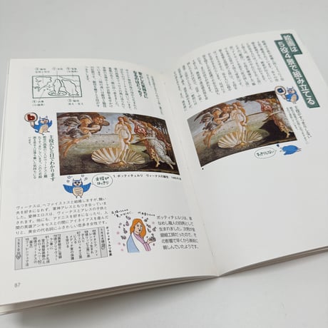 【J1_275】巨匠に学ぶ 構図の基本 /内田広由紀 /視覚デザイン研究所