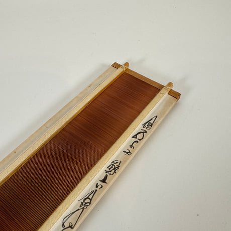 【D751】<稲垣機料>竹筬 鯨60羽 内寸45.8cm