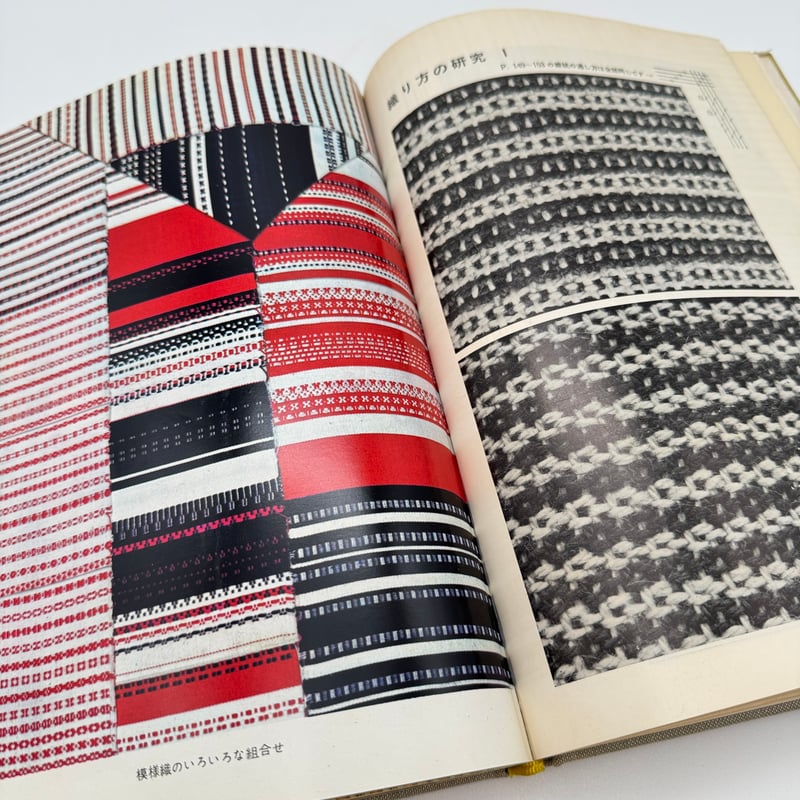 洋書　ラグの織り方 洋書 ラグの織り方